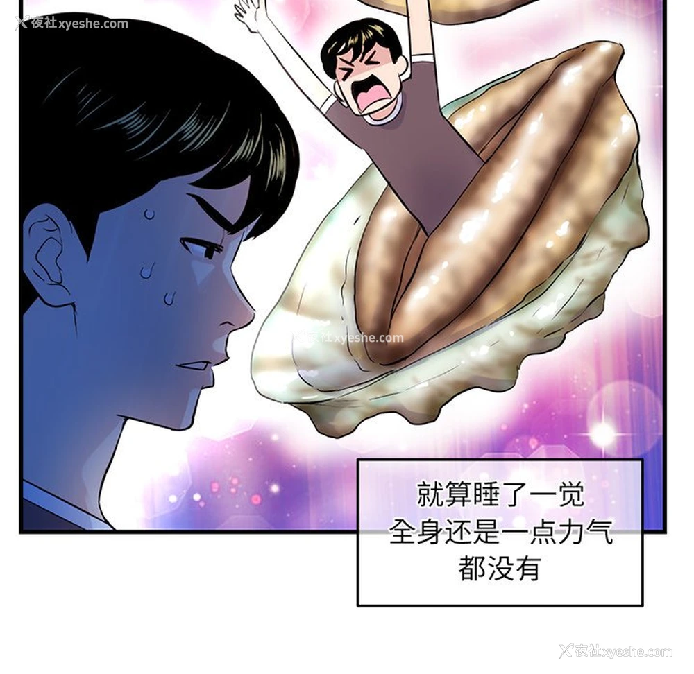 84P - 深夜网吧
