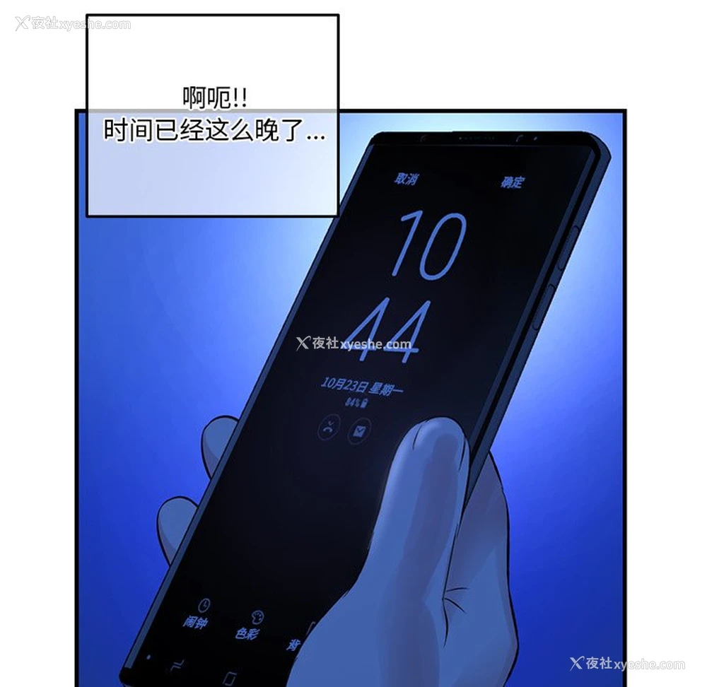 85P - 深夜网吧