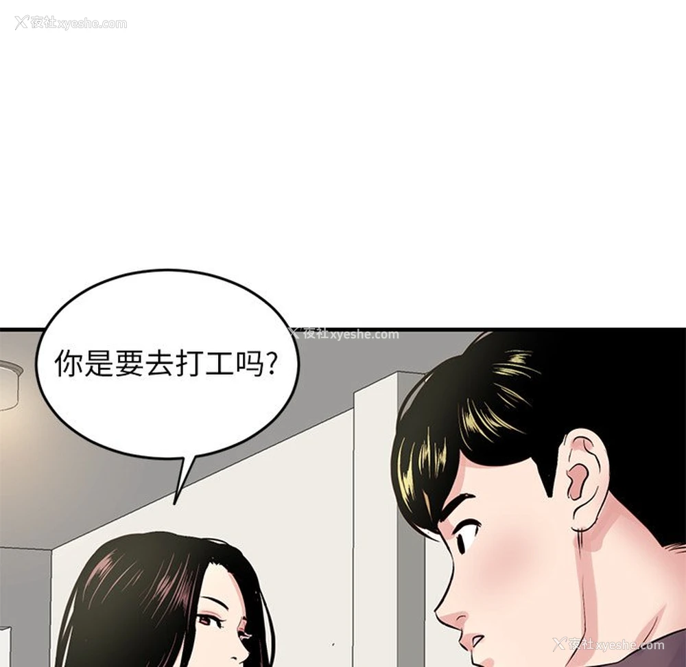 91P - 深夜网吧