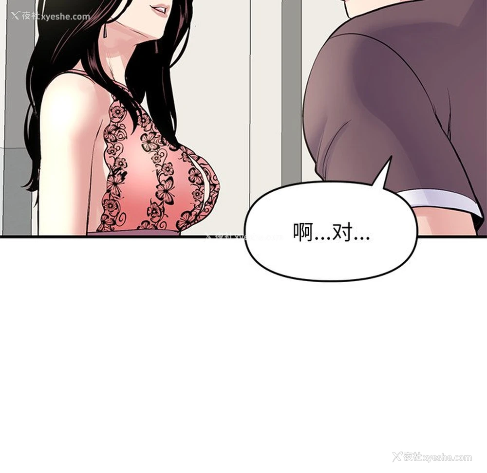 92P - 深夜网吧