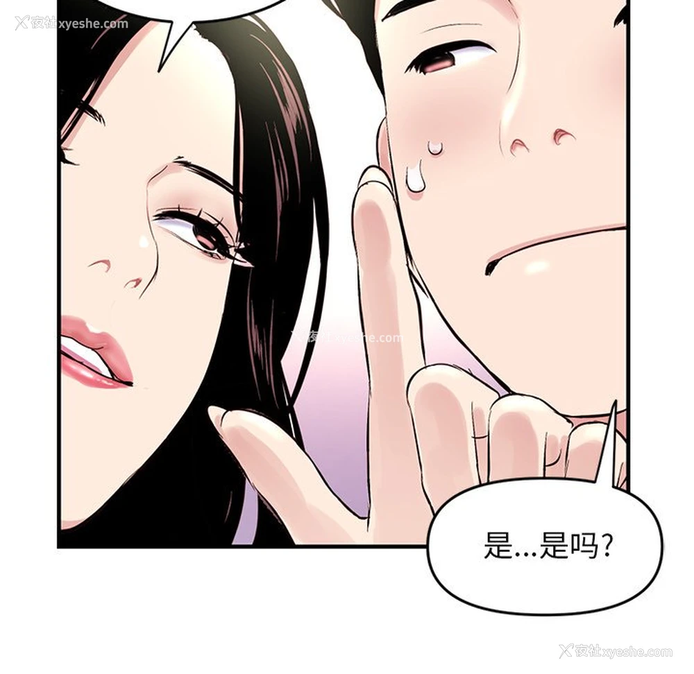 94P - 深夜网吧