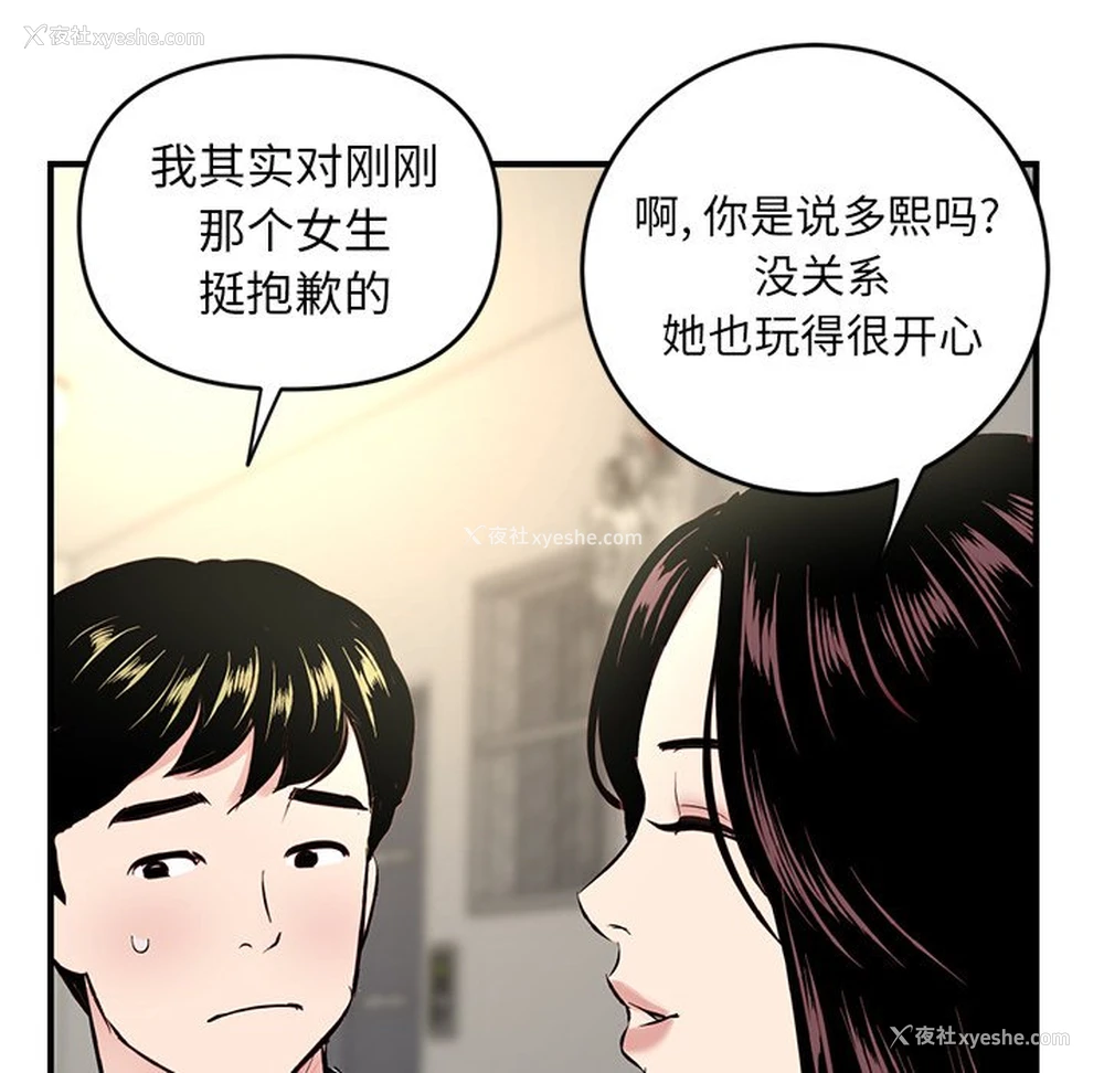 95P - 深夜网吧