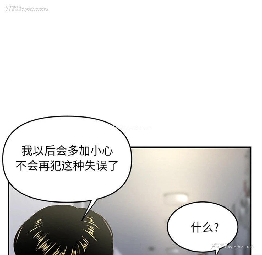 97P - 深夜网吧