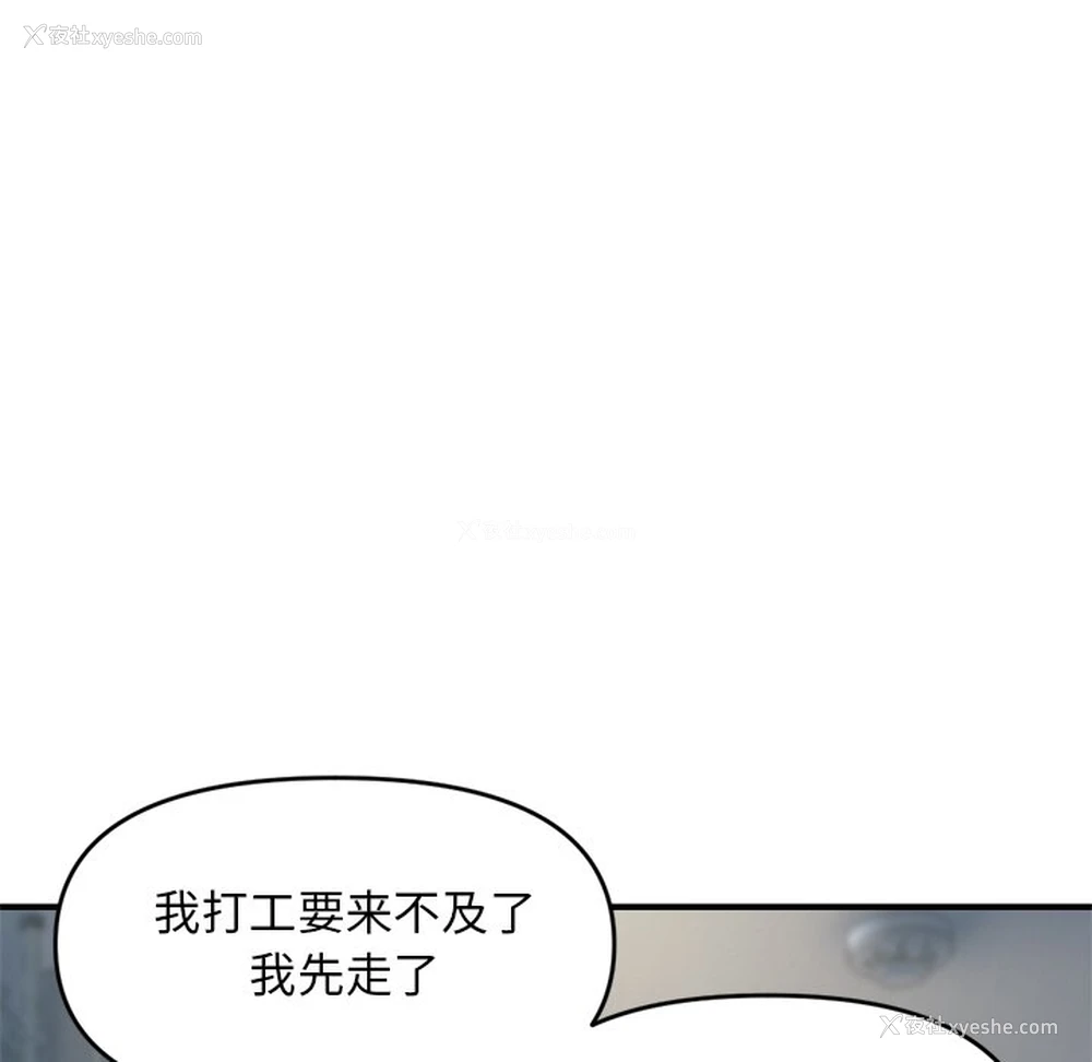 99P - 深夜网吧