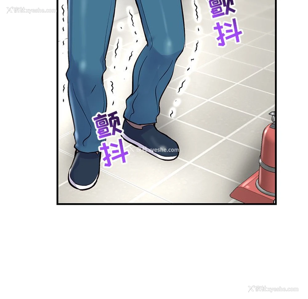 9P - 深夜网吧
