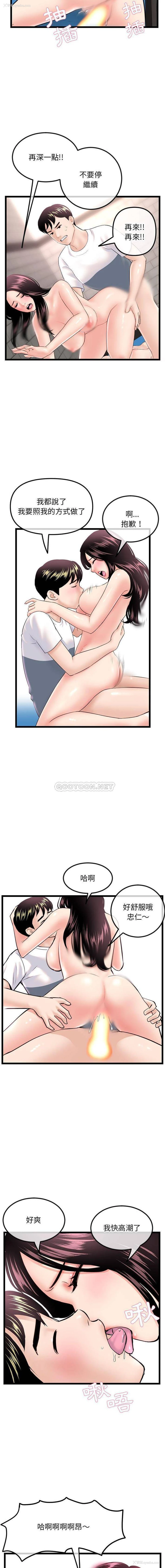 15P - 深夜网吧