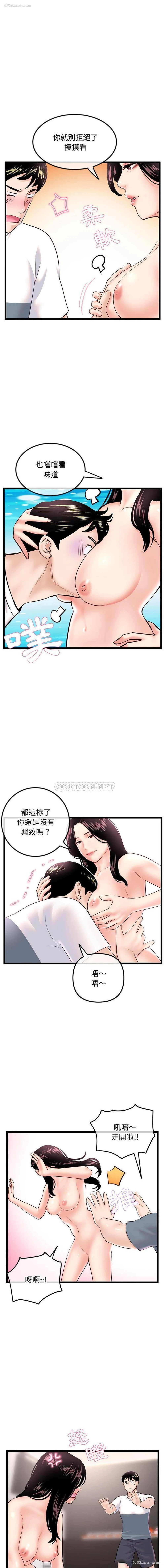 3P - 深夜网吧