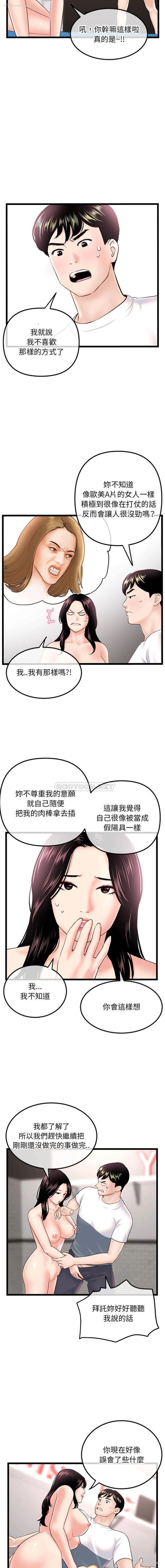 4P - 深夜网吧