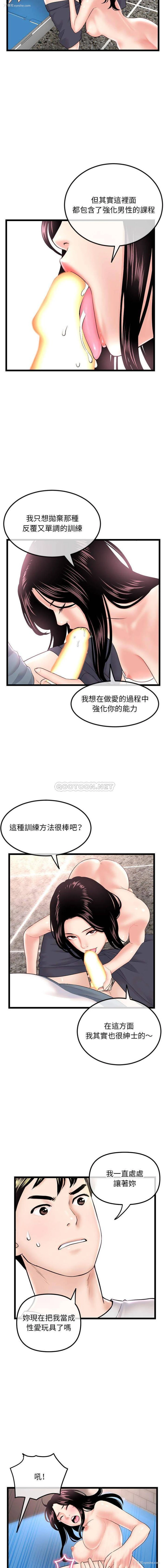 6P - 深夜网吧