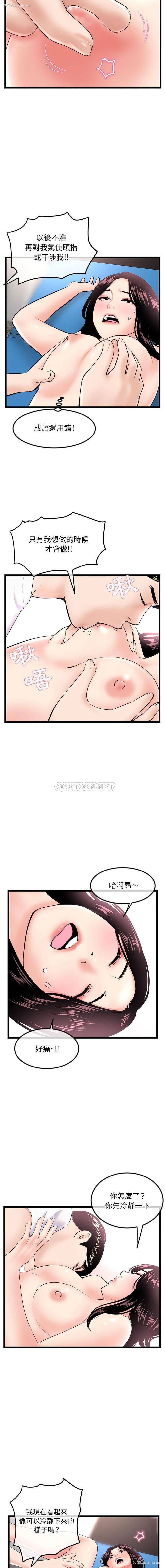 8P - 深夜网吧