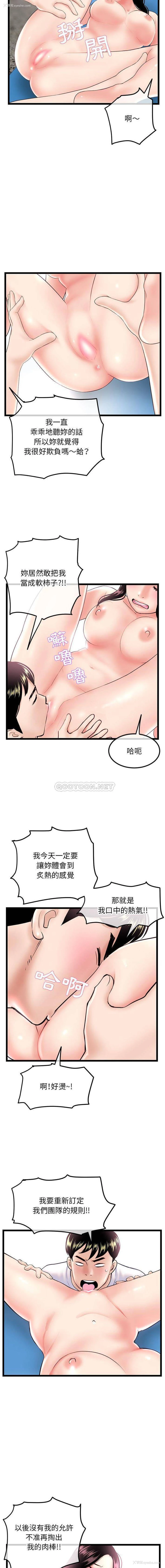 9P - 深夜网吧