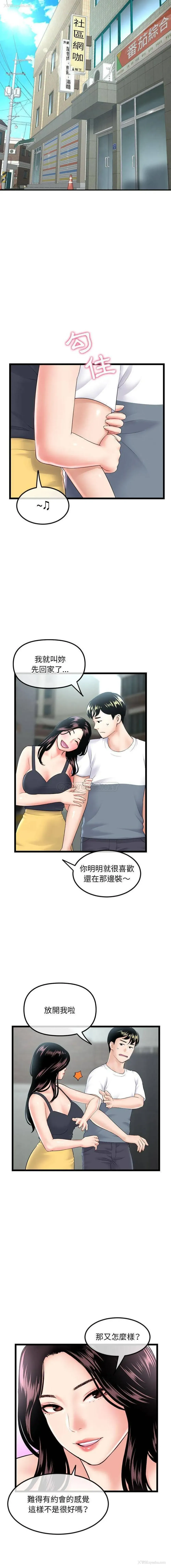 10P - 深夜网吧
