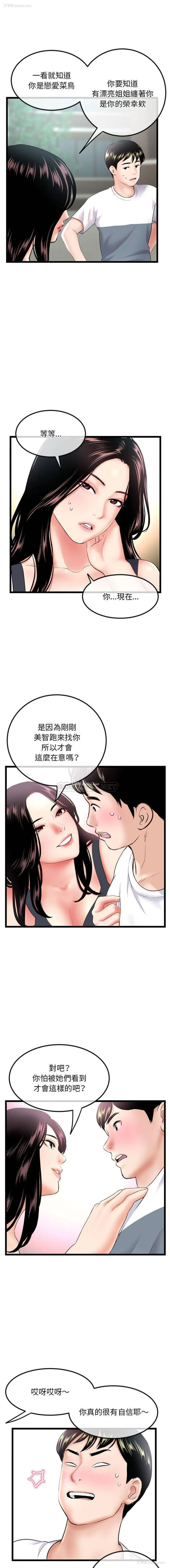11P - 深夜网吧