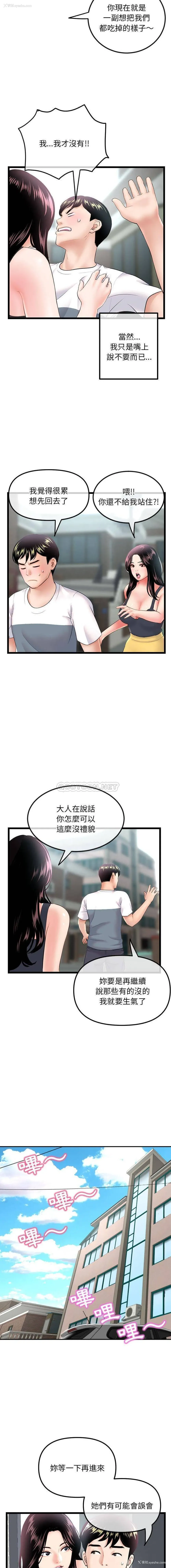 12P - 深夜网吧
