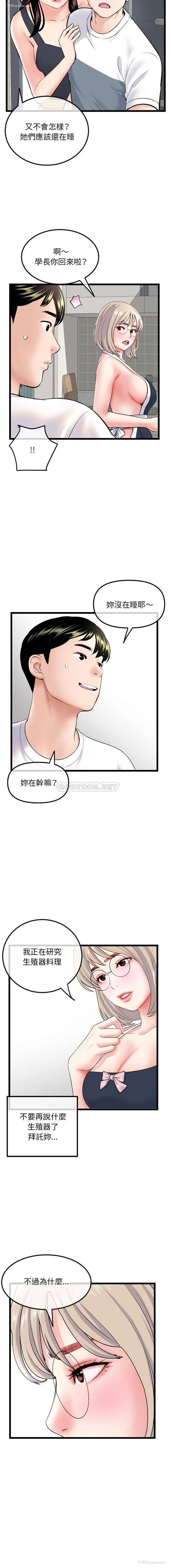 13P - 深夜网吧