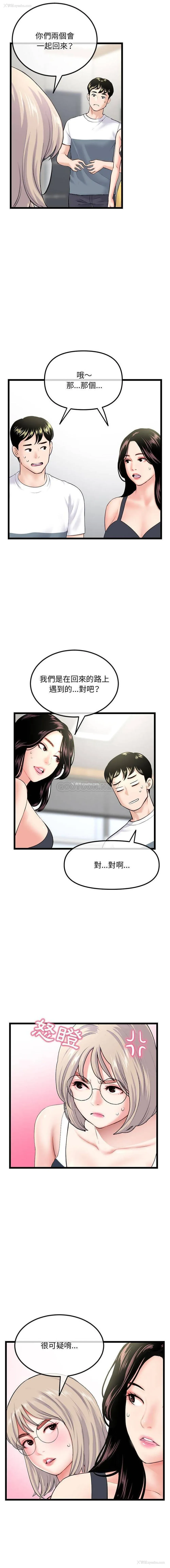 14P - 深夜网吧