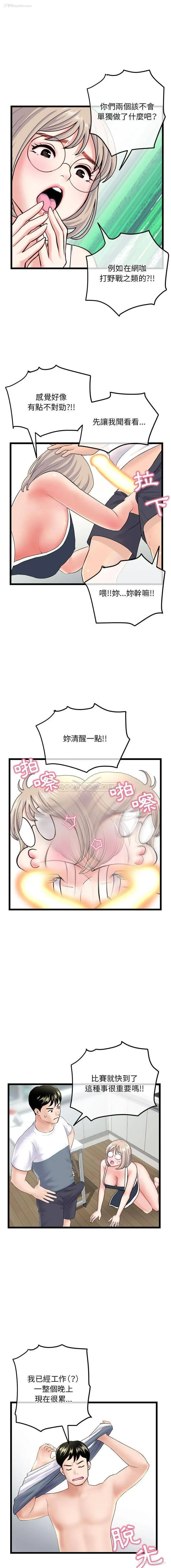 15P - 深夜网吧