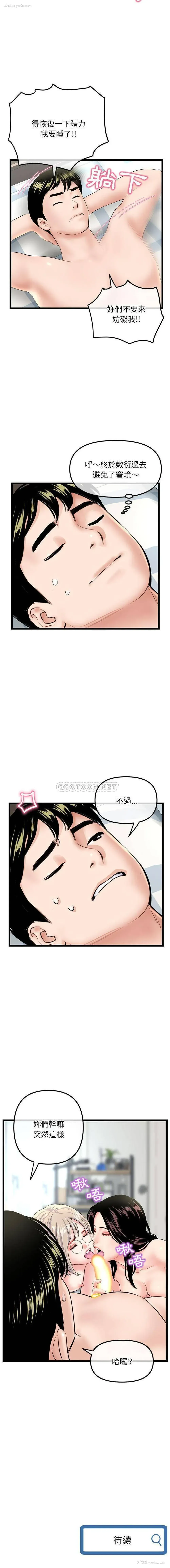 16P - 深夜网吧