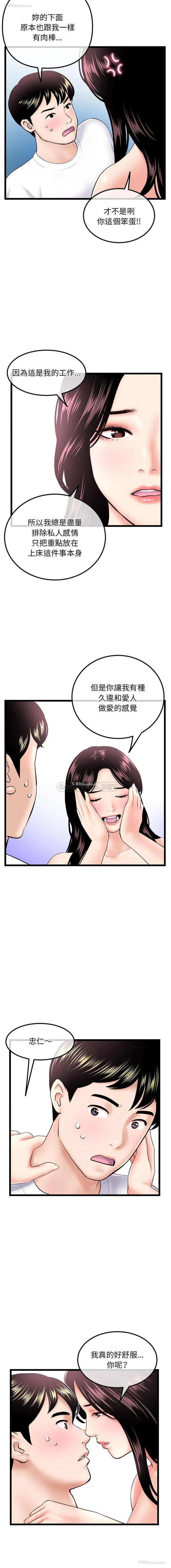 2P - 深夜网吧