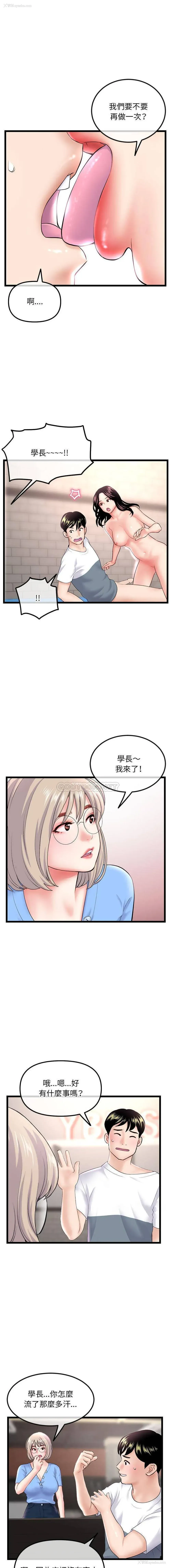 3P - 深夜网吧