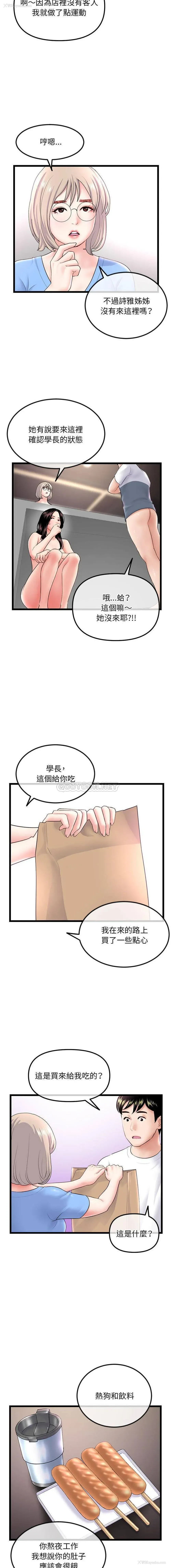 4P - 深夜网吧