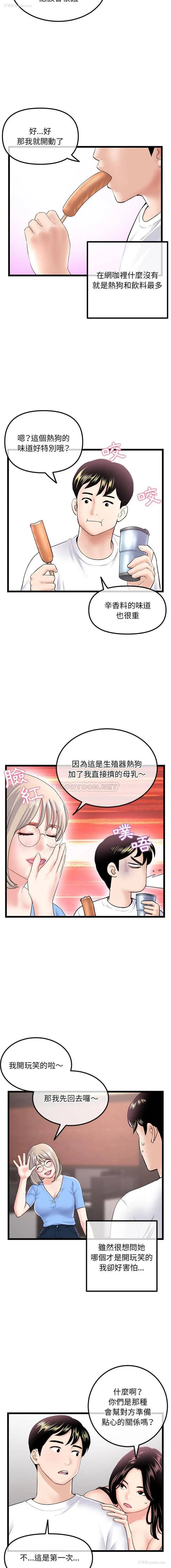 5P - 深夜网吧
