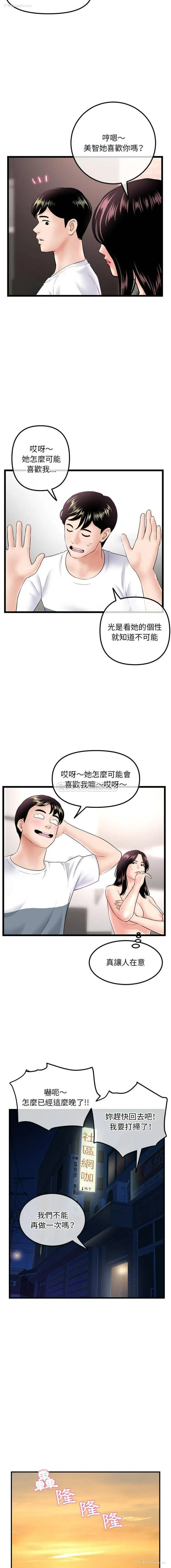 6P - 深夜网吧