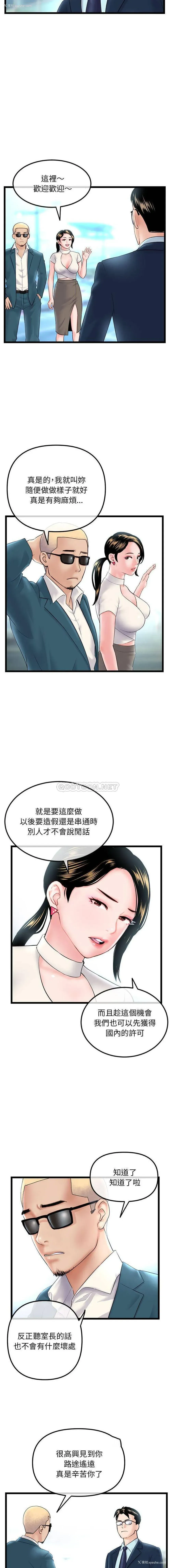 8P - 深夜网吧