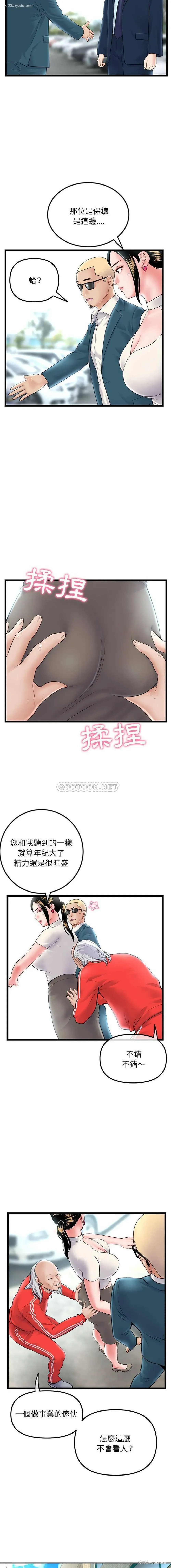 9P - 深夜网吧