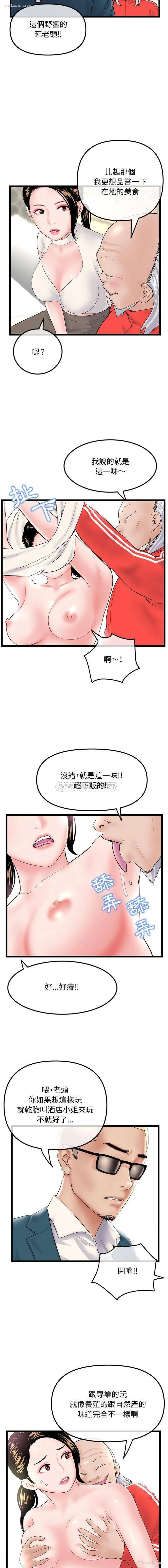 10P - 深夜网吧