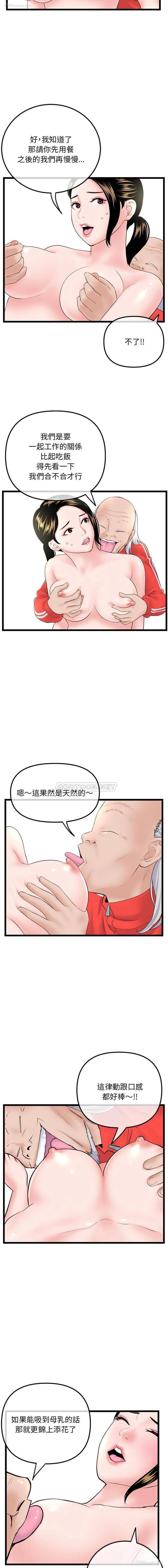 11P - 深夜网吧