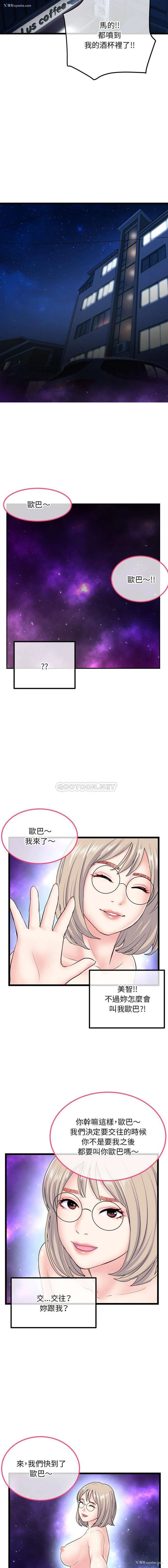 13P - 深夜网吧