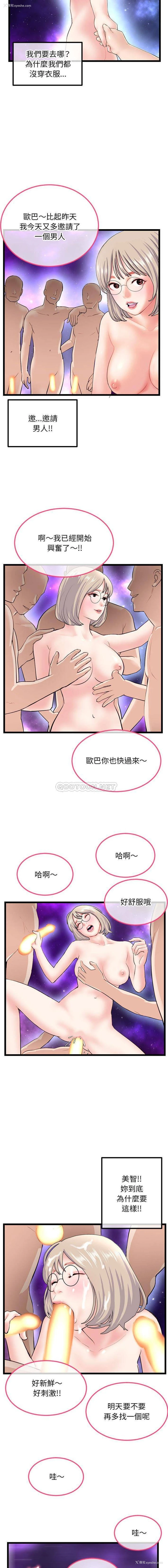 14P - 深夜网吧