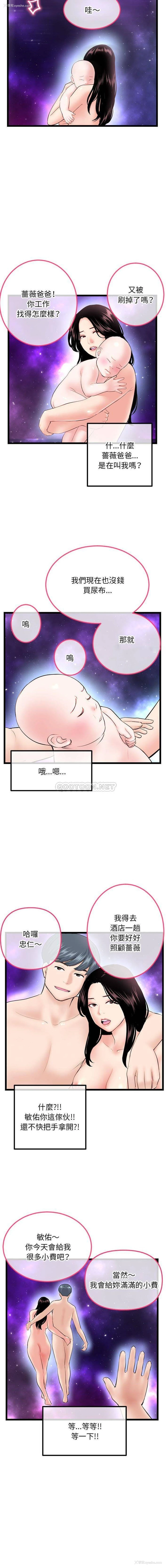 15P - 深夜网吧
