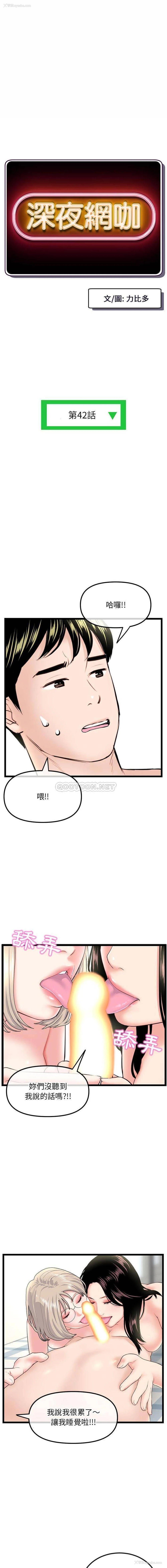1P - 深夜网吧