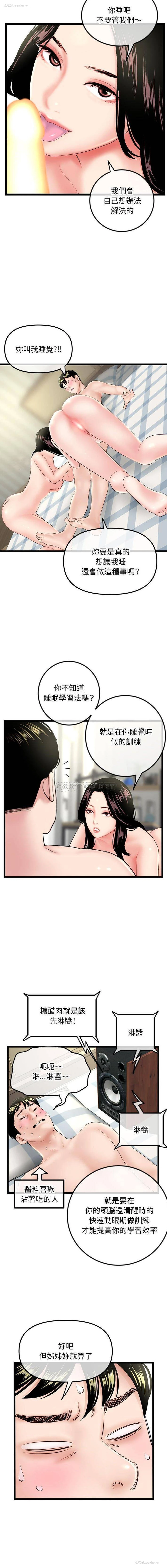2P - 深夜网吧