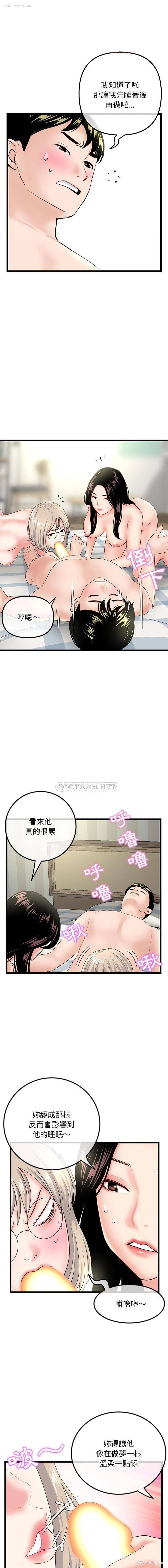 4P - 深夜网吧