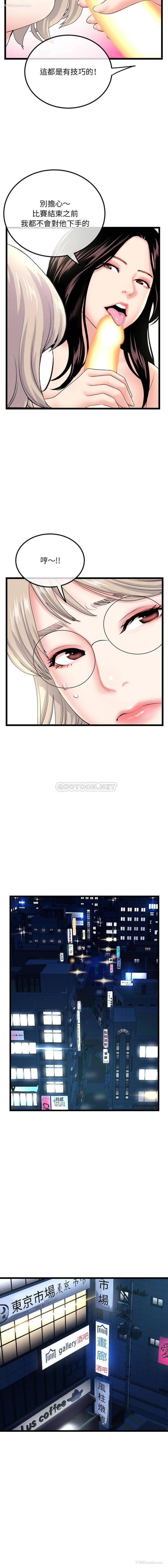 5P - 深夜网吧