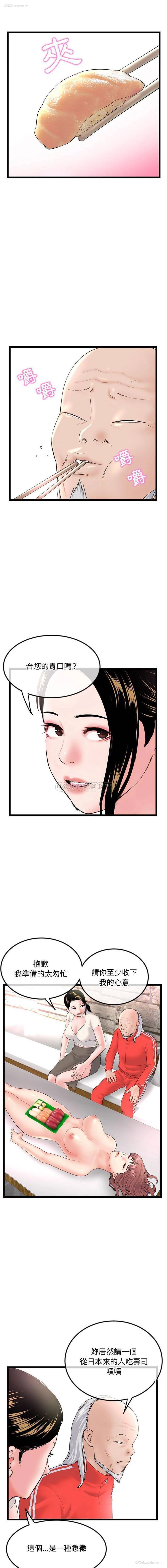 6P - 深夜网吧