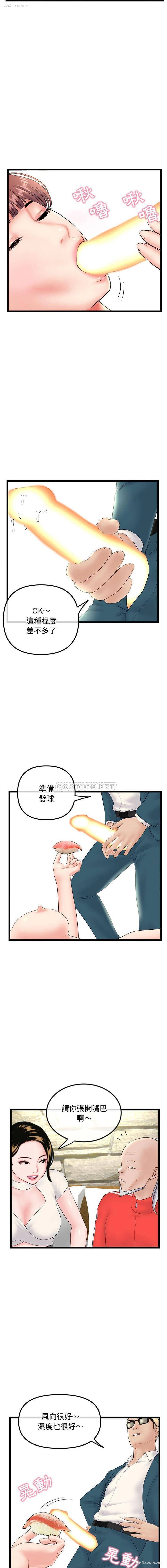 8P - 深夜网吧