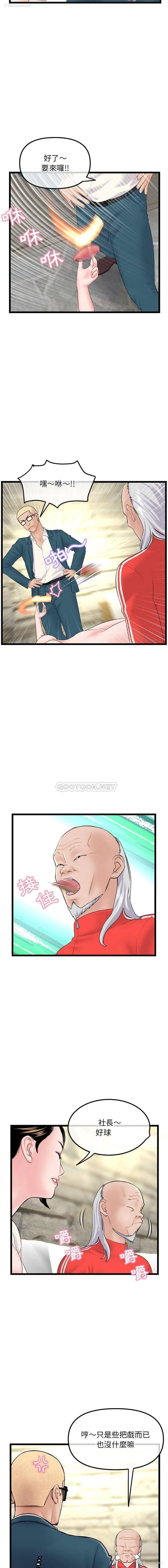 9P - 深夜网吧