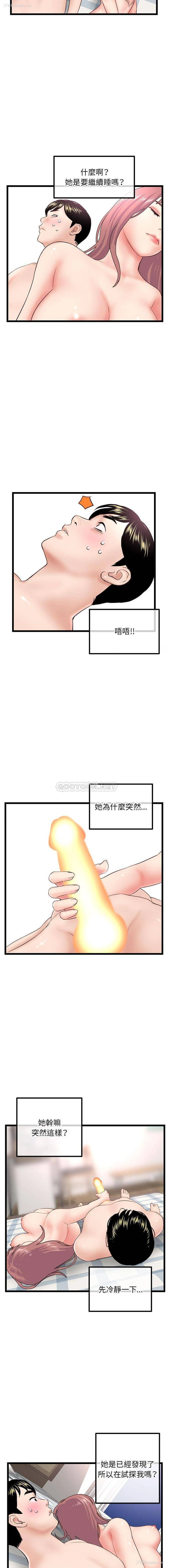 11P - 深夜网吧