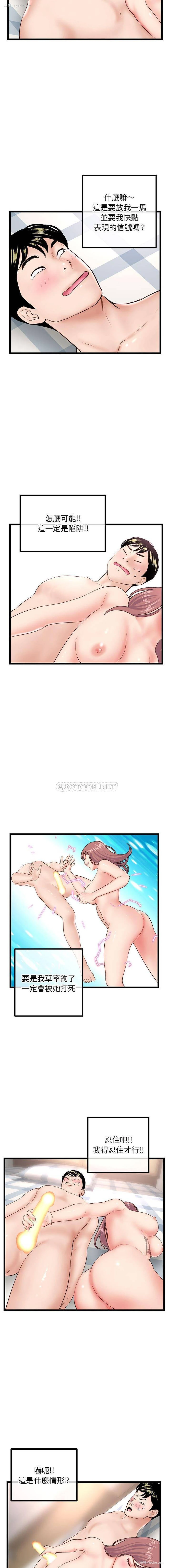 12P - 深夜网吧