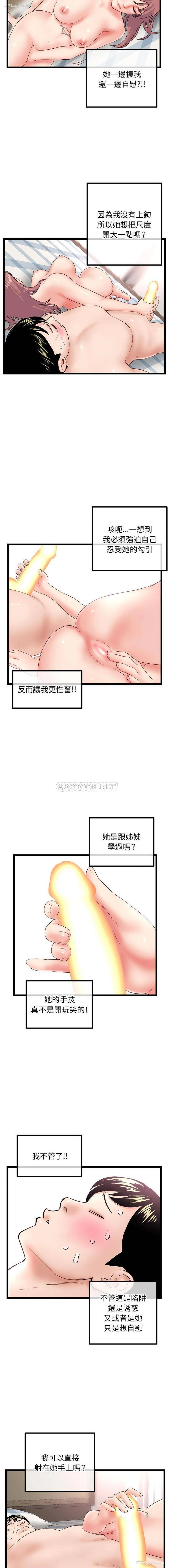 13P - 深夜网吧