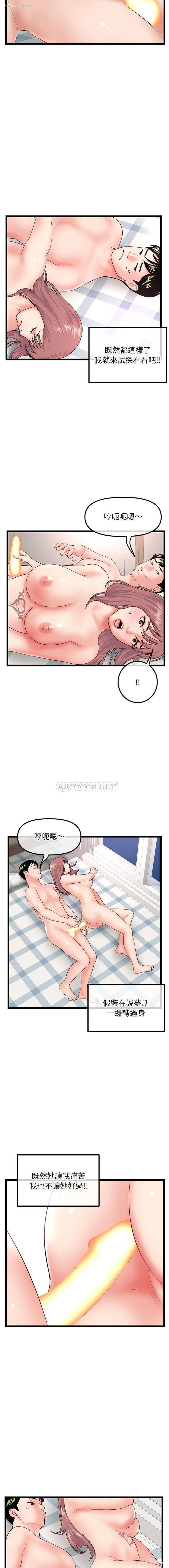 14P - 深夜网吧