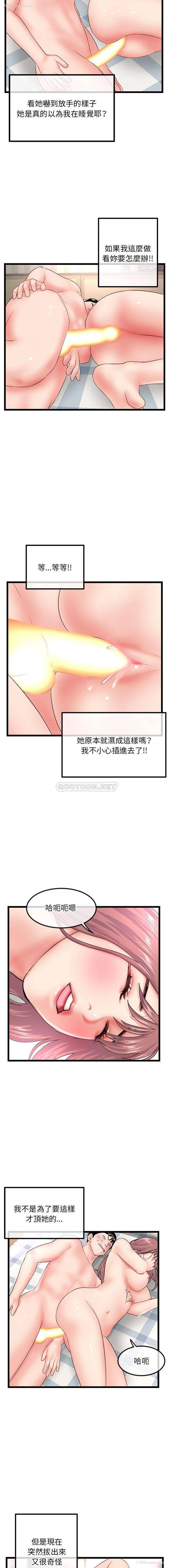 15P - 深夜网吧