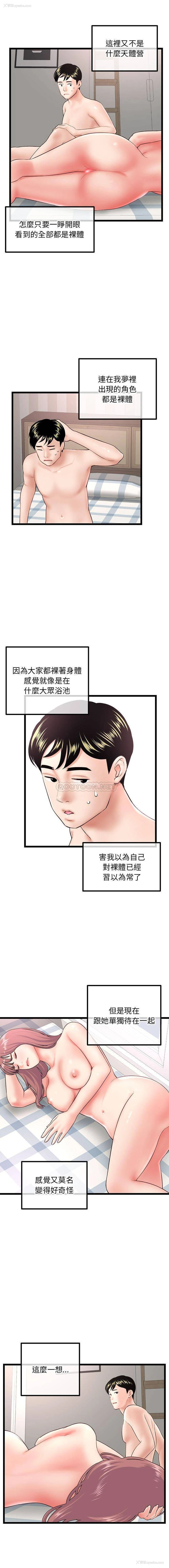 2P - 深夜网吧
