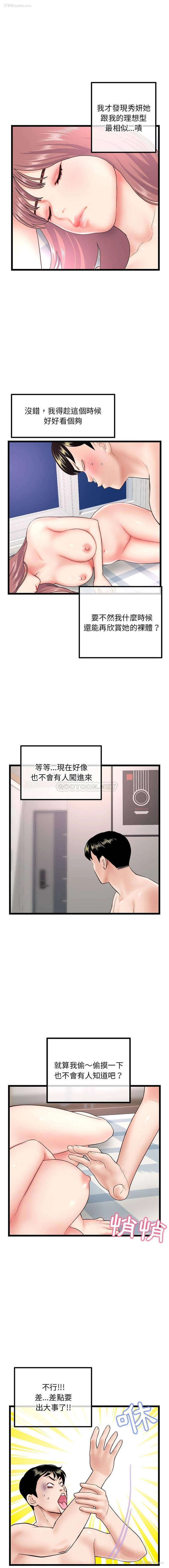 3P - 深夜网吧