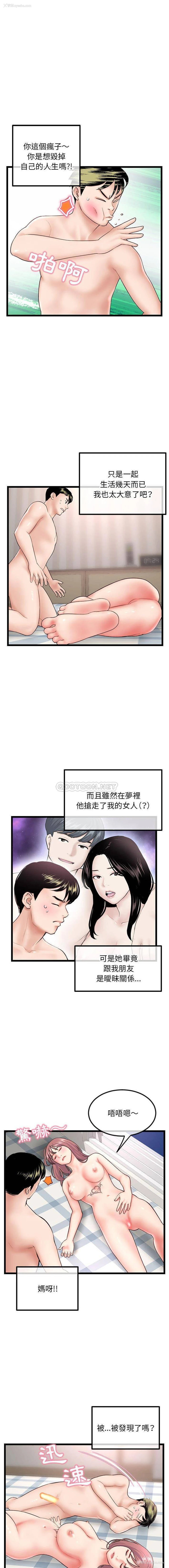 4P - 深夜网吧