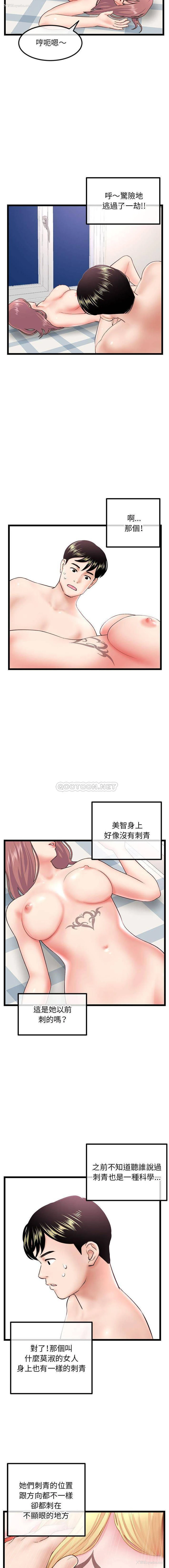 5P - 深夜网吧
